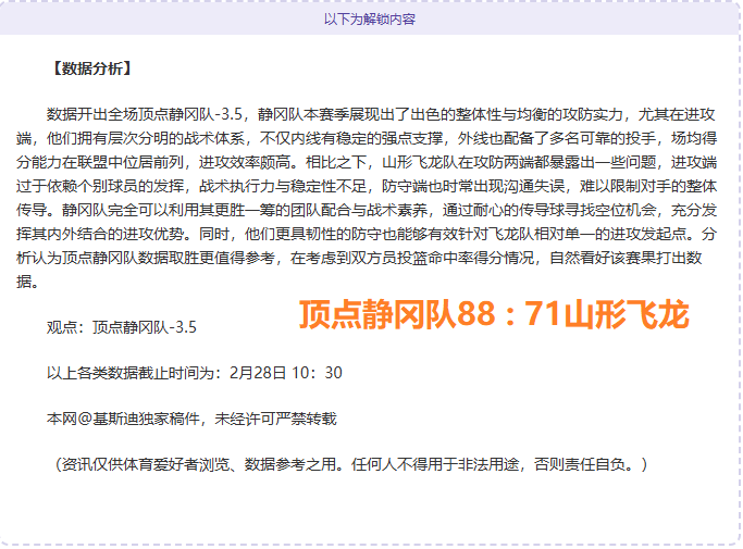 阿森西奥独,取两分,拉什福德助,开云体育,开云体育官网,开云体育app,开云体育平台,KAIYUN,SPORTS,kaiyun登录入口