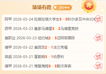 激战连连,昨夜,胜闪耀,开云体育,开云体育官网,开云体育app,开云体育平台,KAIYUN,SPORTS,kaiyun登录入口
