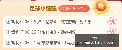 开运体育,开运体育app,开运体育app官网,开运体育app官网,开运体育App,开运体育直播,开运体育下载,开运体育娱乐
