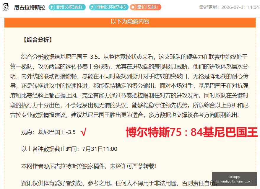 开运体育,开运体育app,开运体育app官网,开运体育app官网,开运体育App,开运体育直播,开运体育下载,开运体育娱乐