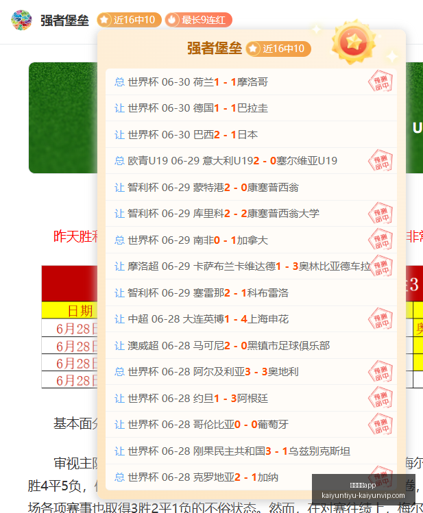 开运体育,开运体育app,开运体育app官网,开运体育app官网,开运体育App,开运体育直播,开运体育下载,开运体育娱乐