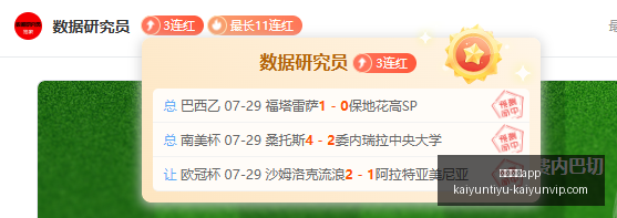 开运体育,开运体育app,开运体育app官网,开运体育app官网,开运体育App,开运体育直播,开运体育下载,开运体育娱乐