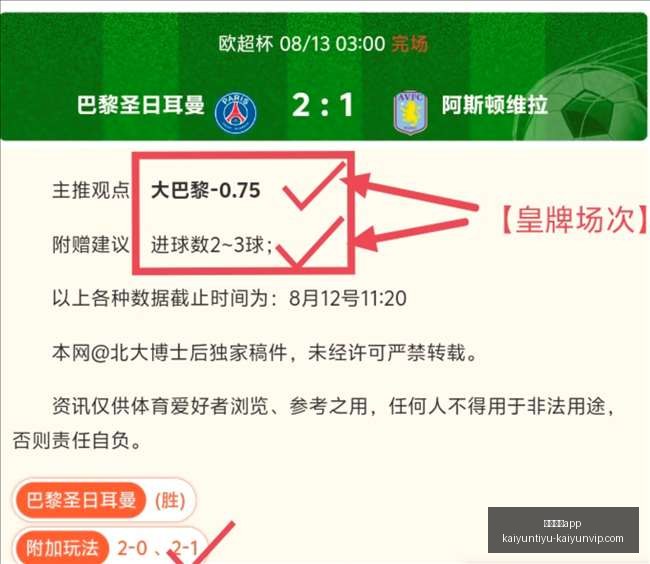 开运体育,开运体育app,开运体育app官网,开运体育app官网,开运体育App,开运体育直播,开运体育下载,开运体育娱乐