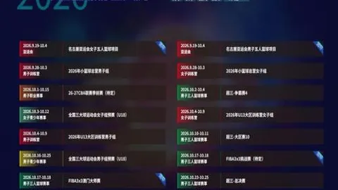 “U17国少三名落选球员归队合练，球队士气高昂”