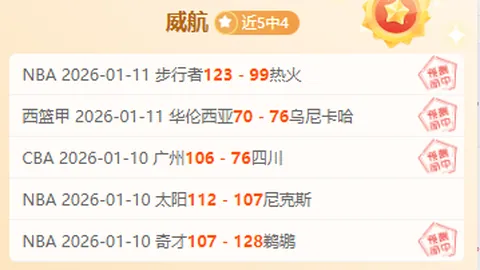 中国乒乓球协会发布八项文明观赛规范