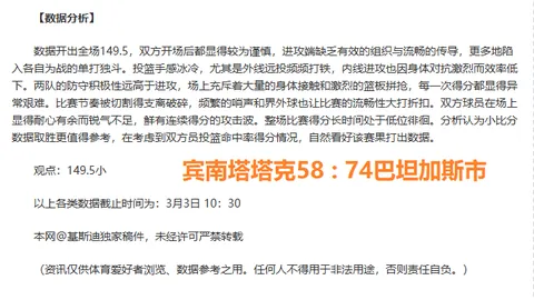 科灵队主场迎挑战，大乐透期号专家质合分析前区十码