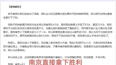 大乐透期号专家推荐：皇萨塔等队关注艾希霍恩质合分析