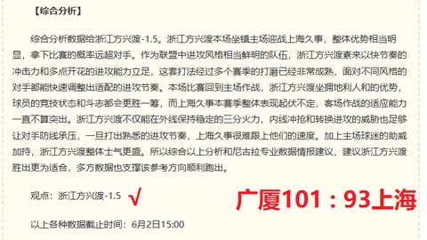 中甲霸主之路：5连胜背后的王牌中甲数据解析