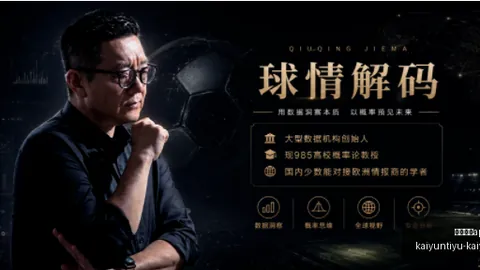 开运体育 114121