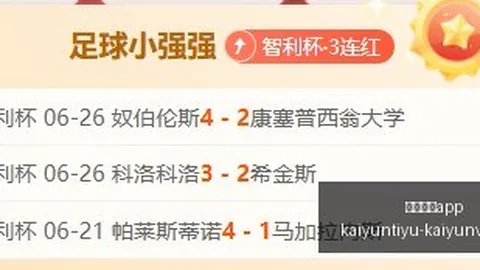 开运体育 123510 4